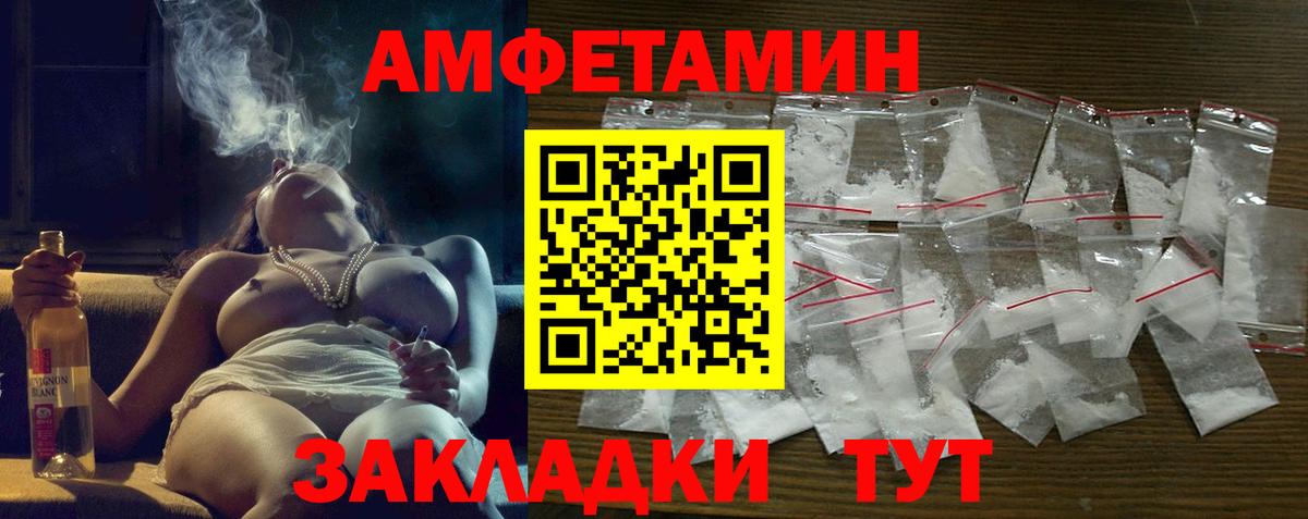 Amphetamine  Амфетамин VHQ  Вход с VPN  Североморск 