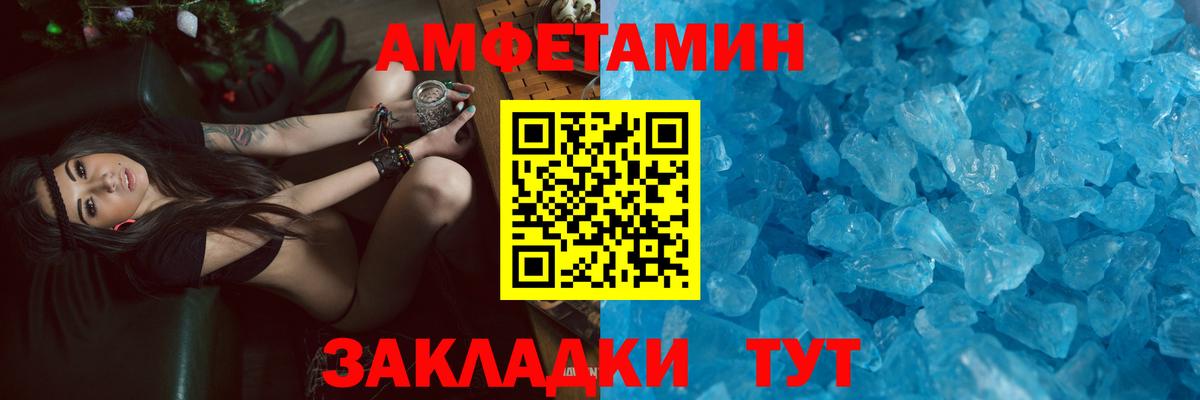 Амфетамин VHQ Североморск