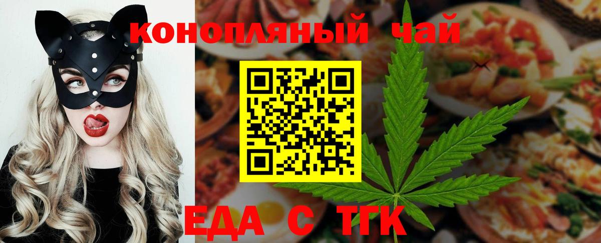 Печенье с ТГК конопля Североморск