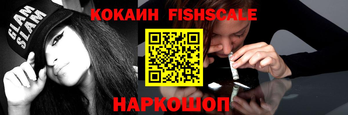 Кокаин  COCAIN 99%  Вход с VPN  Североморск 