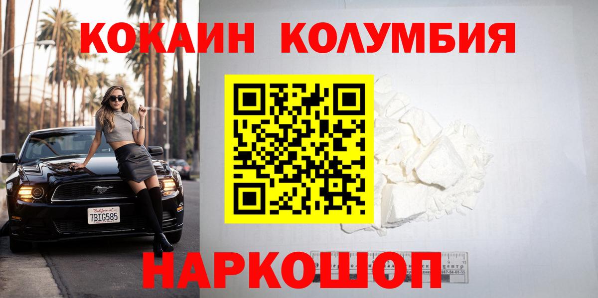 COCAIN Перу Североморск