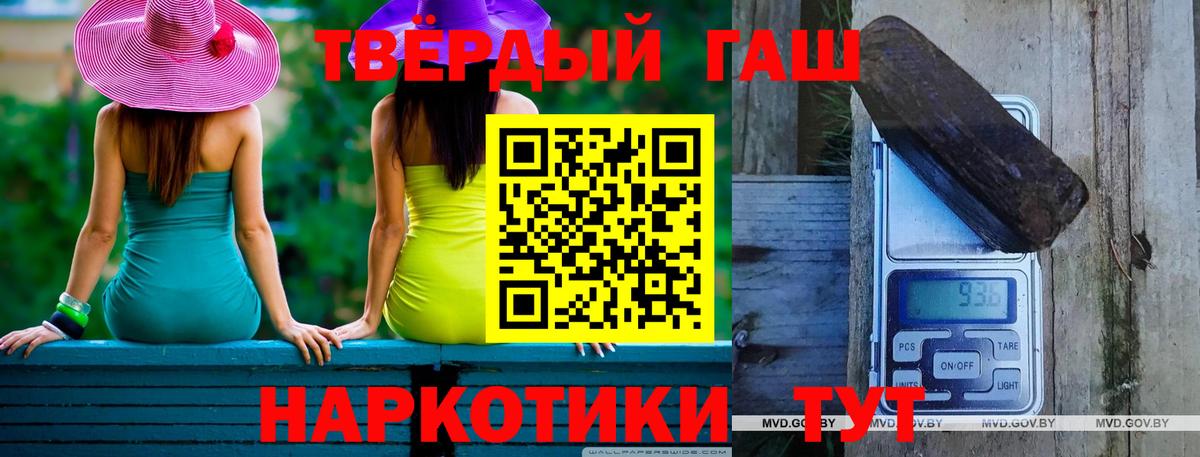 ГАШИШ ice o lator  Вход с VPN  ГАШ гашик  ГАШ  Североморск 