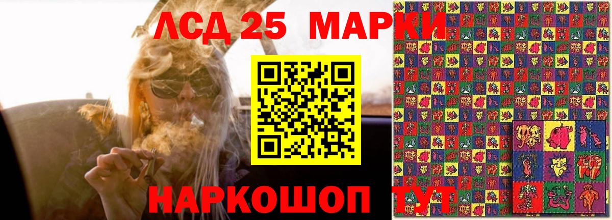 ЛСД экстази кислота Североморск
