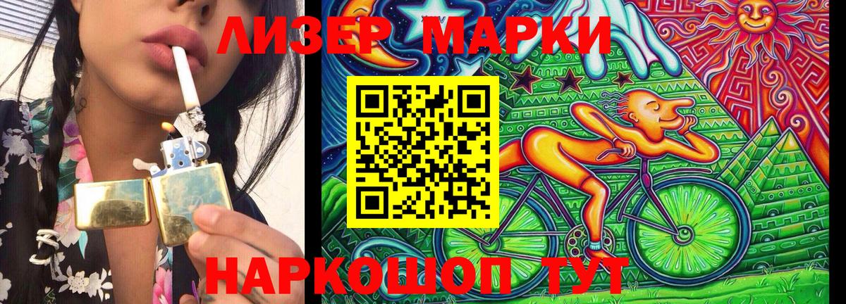 Марки NBOMe 1500мкг Североморск