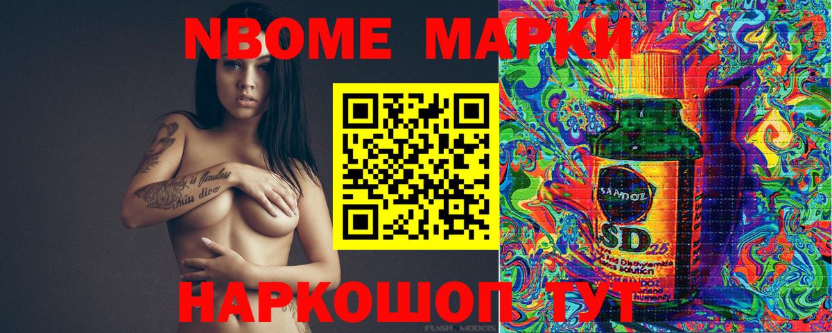 Североморск  где найти наркотики  Вход с VPN  Марки NBOMe 1,8мг 