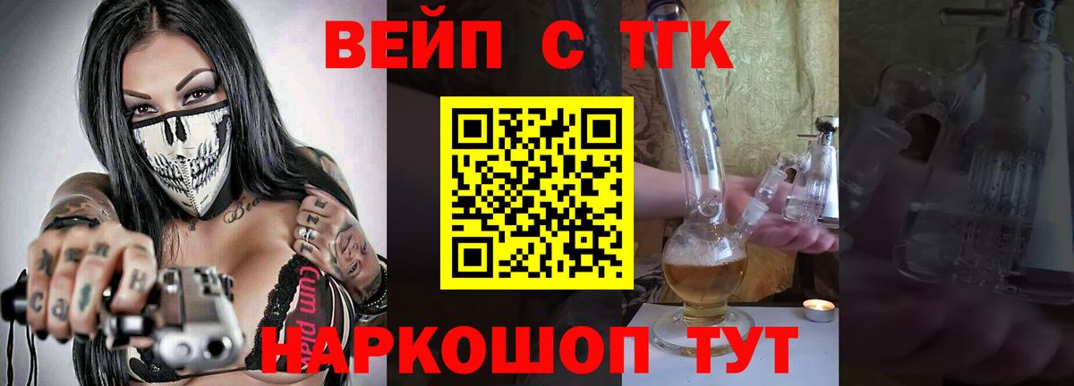 Североморск  Дистиллят ТГК THC oil  Вход с VPN 